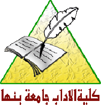 كلية الآداب